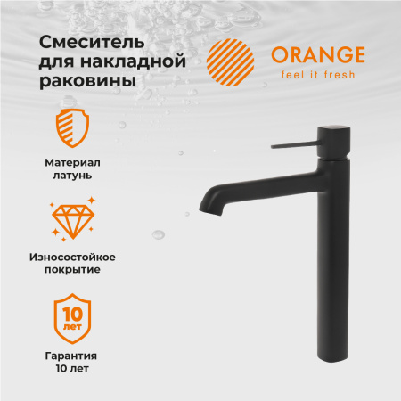 Смеситель для накладной раковины однорычажный высокий Orange Karl M05-121b черный