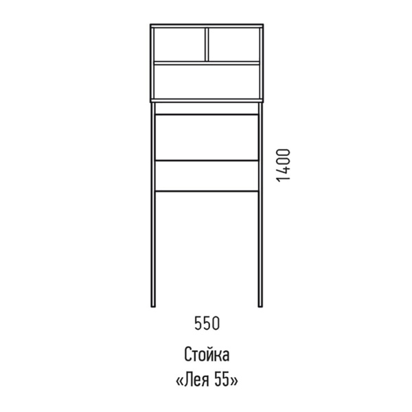 Стойка Corozo Лея 55 SD-00000098