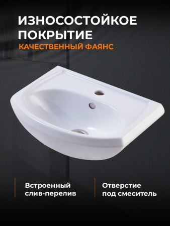 Тумба напольная с раковиной Orange Лайт LA-50TUW+RA белый