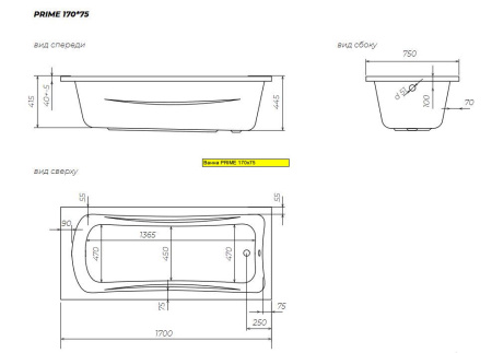 Акриловая ванна (170х75) Marka One Prime 01пра1775