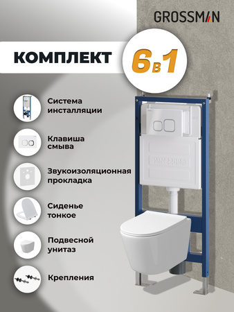 Комплект унитаза с инсталляцией Grossman Cosmo 97.4477SQ.02.000 с клавишей смыва
