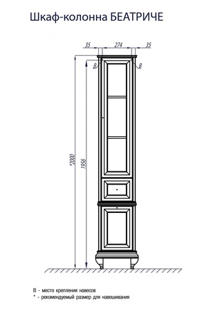 Пенал Aquaton Беатриче 1A187403BEM6L левый