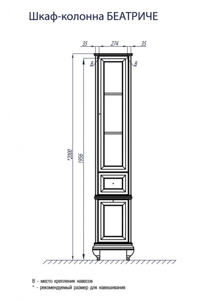 Пенал Aquaton Беатриче 1A187403BEM6L левый