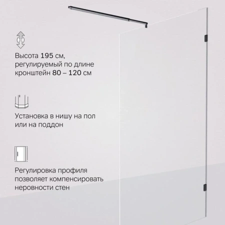 Душевая перегородка 120 см Am.Pm X-Joy W94WI-120-F1-BTE черный матовый