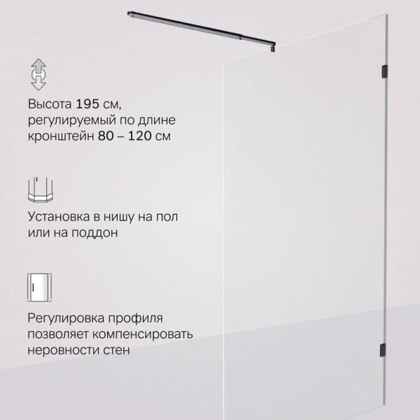 Душевая перегородка 120 см Am.Pm X-Joy W94WI-120-F1-BTE черный матовый