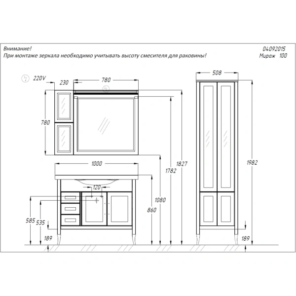 Пенал Opadiris Мираж 2-створч., цвет светлый орех  00-00000050