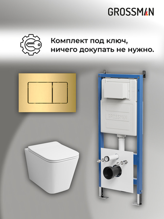 Комплект унитаза с инсталляцией Grossman Classic 97.4441S.04.30M с клавишей смыва