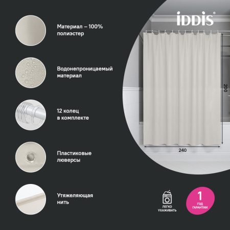 Шторка для ванной 200x240 бежевый IDDIS BL02P24i11