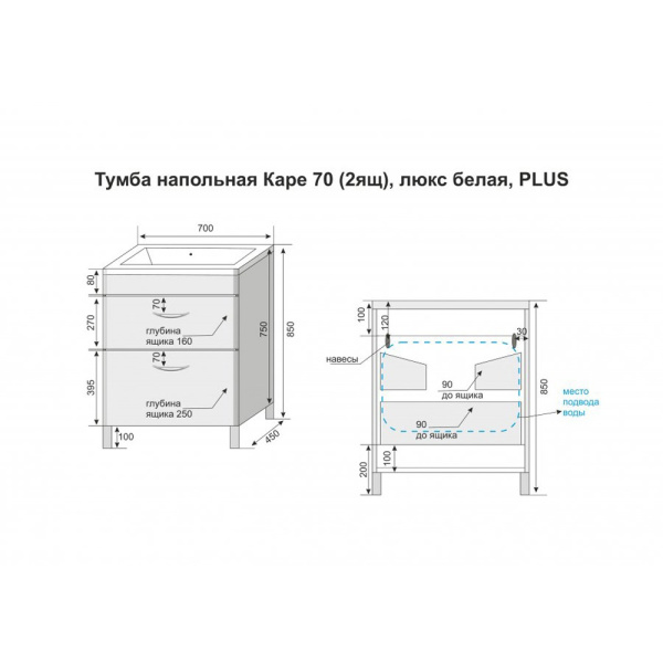Тумба под раковину напольная Style Line Каре СС-00002266 белый