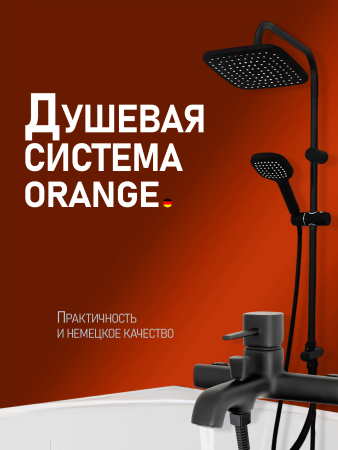 Душевая система смеситель с изливом Orange Karl M05-934b черный