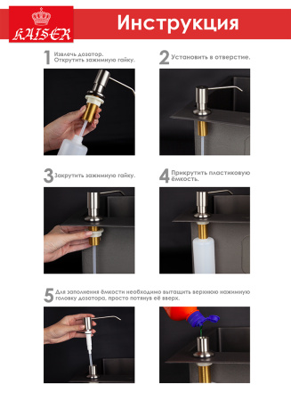 Дозатор встраиваемый в мойку KAISER KH-3005, серебристый