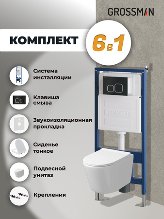 Комплект унитаза с инсталляцией Grossman Cosmo 97.4477SQ.02.210 с клавишей смыва