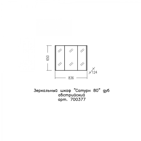 Зеркало-шкаф СаНта Сатурн 80 700377