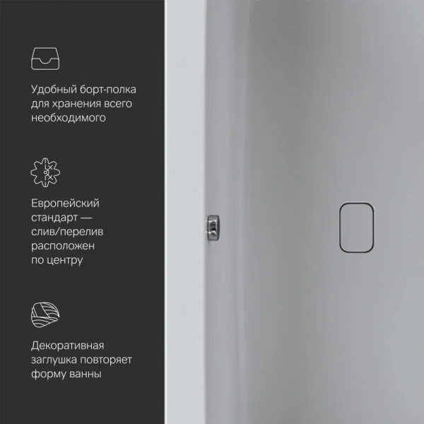 Акриловая ванна (180х80) Am.Pm Func W84A-180-080W-A белый