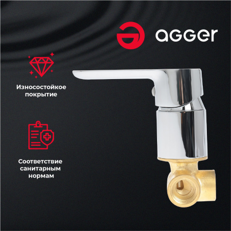 Смеситель для душа однорычажный встраиваемый Agger Gorgeous A0240000 хром