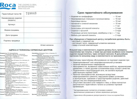 Ванна чугунная Roca Continental 170х70) 21291100R