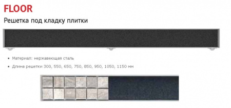 Душевой лоток Alcaplast Professional APZ6-650