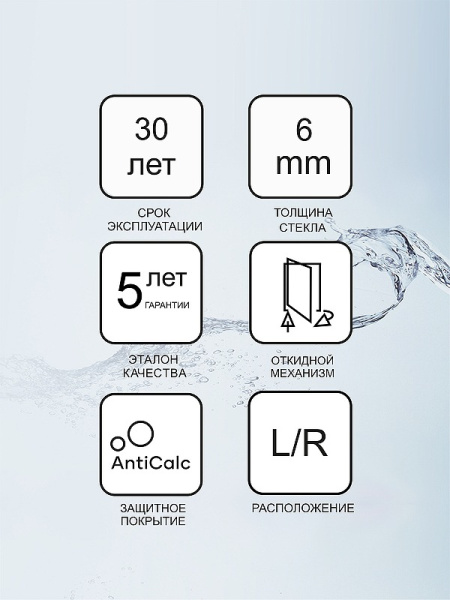 Шторка на ванну Ravak Brilliant BVS2-100 R 7UPA0A00Z1
