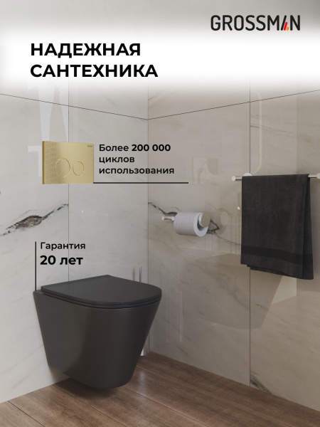 Комплект унитаза с инсталляцией Grossman Style 97.4477BMS.05.32M с клавишей смыва