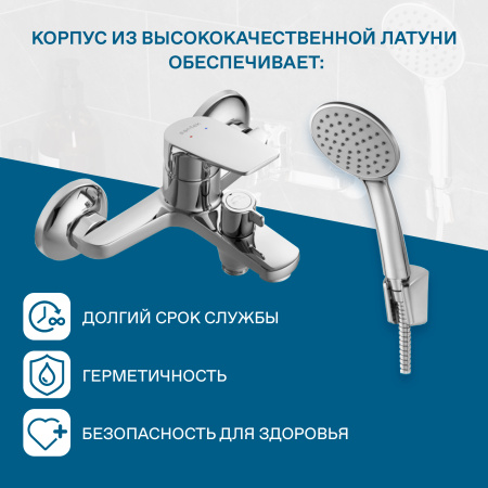 Смеситель для ванны Santek Кант  WH5A10002C001