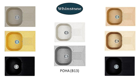 Кухонная мойка Whinstone Рона (B13) жасмин 44221