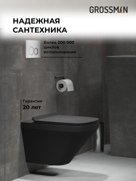 Комплект унитаза с инсталляцией Grossman Cosmo 97.4440BMS.02.110 с клавишей смыва