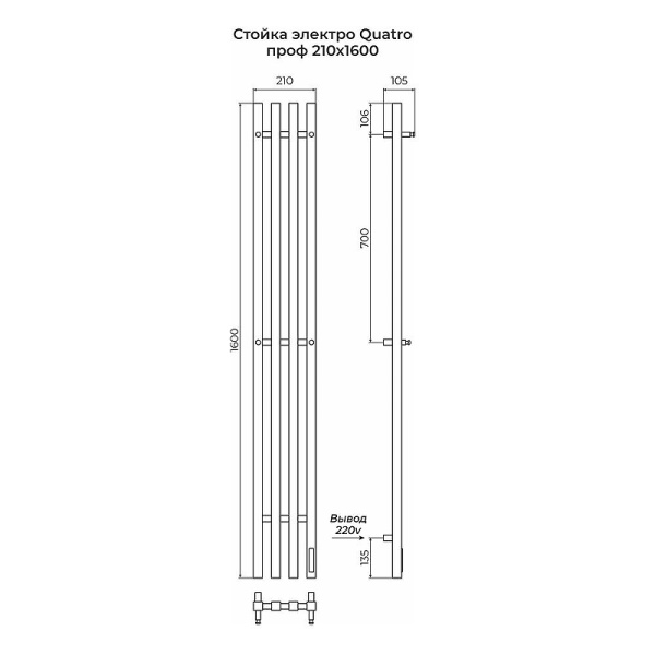 Электрический полотенцесушитель (160х21,8) Terminus QUATRO 4670078557308 хром