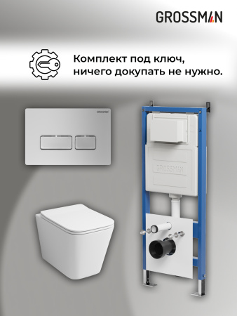Комплект унитаза с инсталляцией Grossman Pragma 97.4441S.03.110 с клавишей смыва