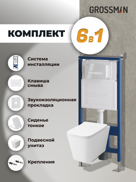 Комплект унитаза с инсталляцией Grossman Pragma 97.4441S.03.000 с клавишей смыва