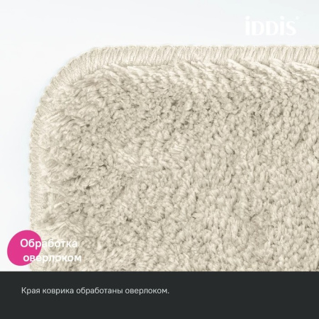 Коврик для ванны 50x80 бежевый IDDIS BSQS01Mi12