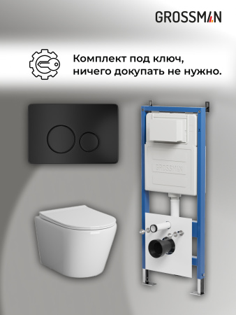 Комплект унитаза с инсталляцией Grossman Style 97.4478S.05.21M с клавишей смыва