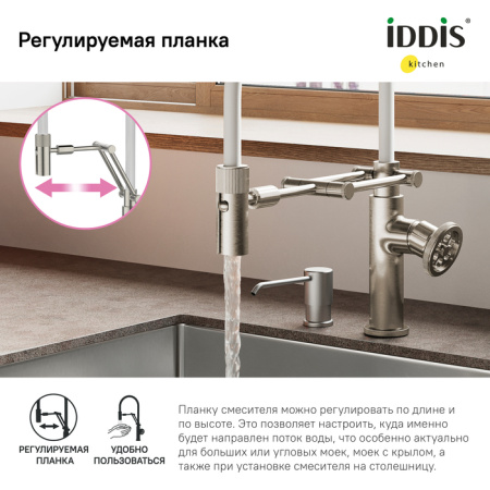 Смеситель для кухни IDDIS с гибким изливом Grange (GRABNFLi05)