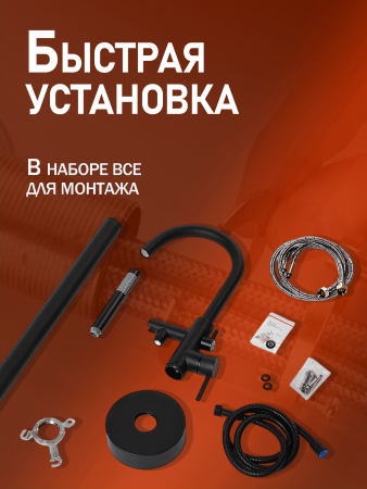 Смеситель для ванны однорычажный напольный с душевым набором Orange Steel M99-336b черный