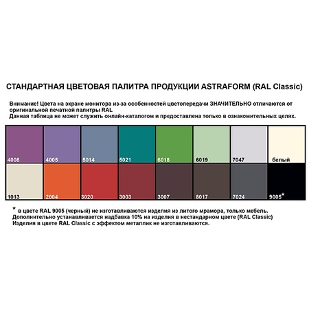 Раковина "Аврора 80" цвет 1013 + ПЕРЕЛИВ