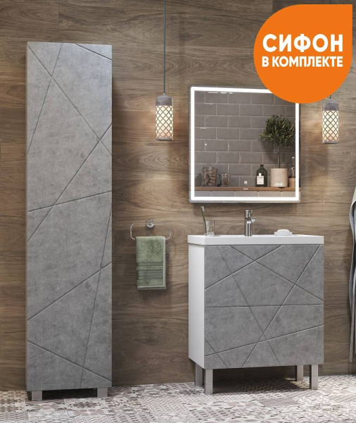 Тумба под раковину напольная VIGO Geometry 70 tn.GEO.FOS.70.2Y бетон