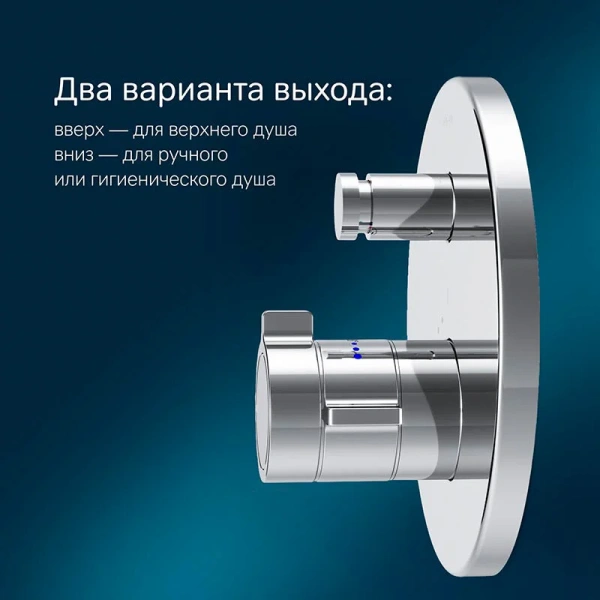 Смеситель для ванны на 2 потребителя термостат Am.Pm X-Joy F85A45600 хром