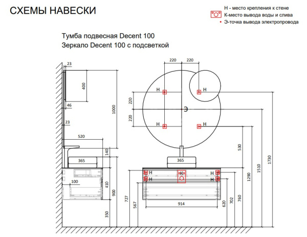 Тумба RAVAL Decent 100 подвесная Дуб сонома Dec.01.100/P/DS/RL