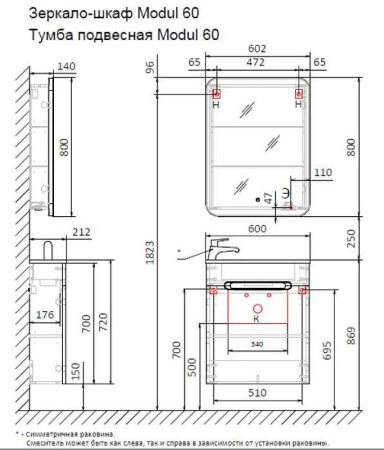 Тумба под раковину Jorno Modul 60  Mol.01.60/P/W/JR