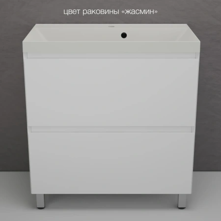 Тумба напольная без раковины 80 см Style Line Манхэттен ЛС-00002371 белый матовый