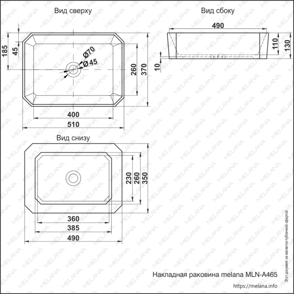 Раковина накладная (51х37) Melana A465-805