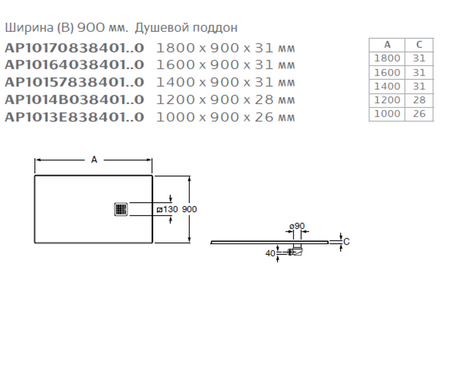 Душевой поддон Roca Terran 120x90 белый, AP1014B038401100