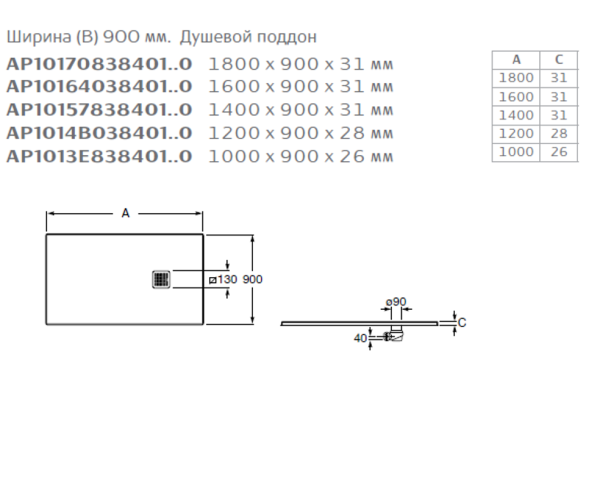 Душевой поддон Roca Terran 120x90 черный, AP1014B038401400 Душевой поддон Roca Terran 120x90 черный, AP1014B038401400