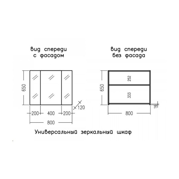 Зеркальный шкаф СанТа Марс 80 700417 янтарный