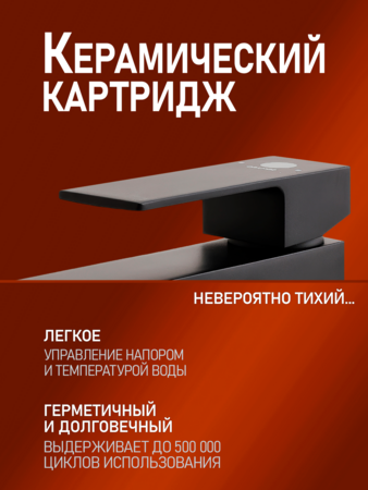 Смеситель для раковины однорычажный Orange Lutz M04-021b черный
