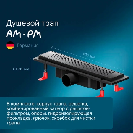 Душевой лоток 40 см Am.Pm PrimeFlow W02SC-P11-040-01BM черный матовый