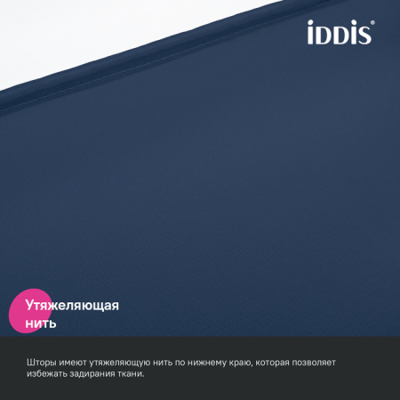 Шторка для ванной 200x240 синий IDDIS BL04P24i11