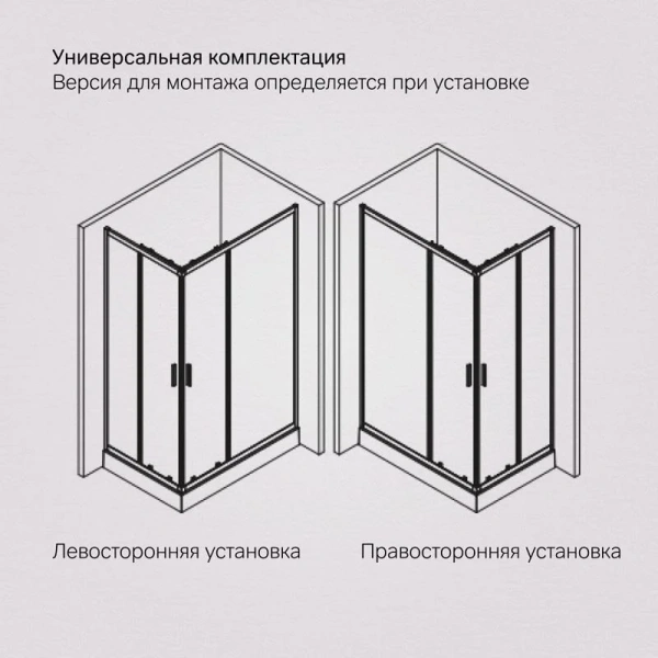 Душевой уголок (120х90) Am.Pm Gem W90G-403-120290-MT хром матовый