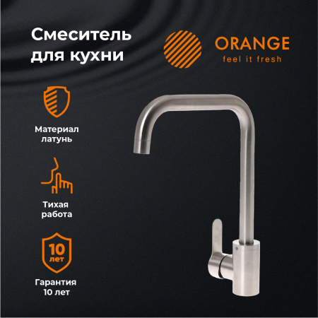Смеситель для кухни однорычажный Orange Steel M99-006ni никель
