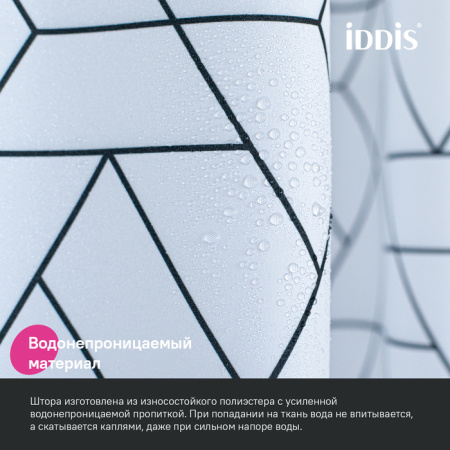 Шторка для ванны 200x180 IDDIS BB01P18i11