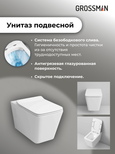 Комплект унитаза с инсталляцией Grossman Galaxy 97.4414S.02.110 с клавишей смыва